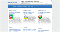 Desktop Screenshot of hand-ball.ru